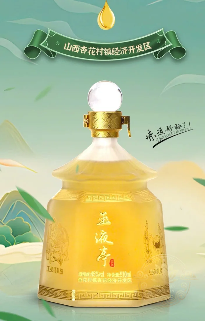 Rượu Mao Đài Ngọc Dịch Đình 510ml 45% là gì