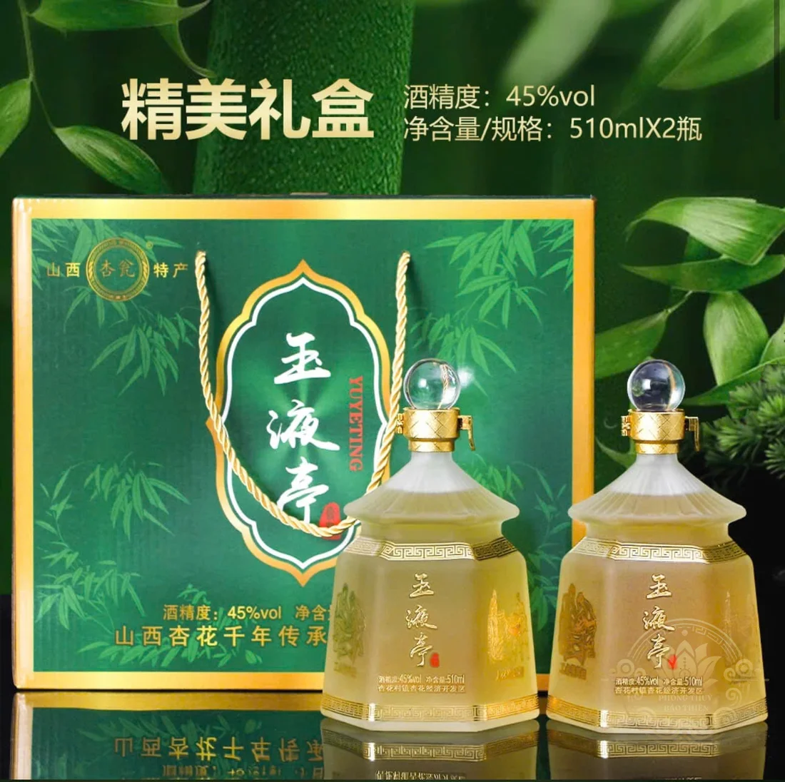 Rượu Mao Đài Ngọc Dịch Đình