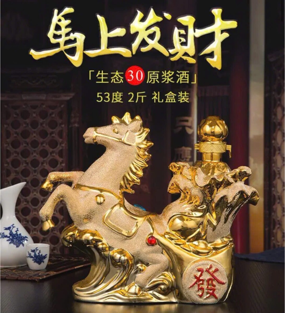 Rượu Bạch Tửu Sơn Tây dâng lễ