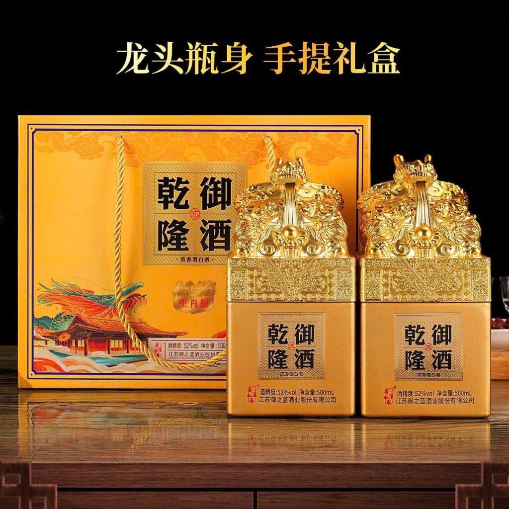 Hộp quà cao cấp rượu Mao Đài Càn Long ấn sứ